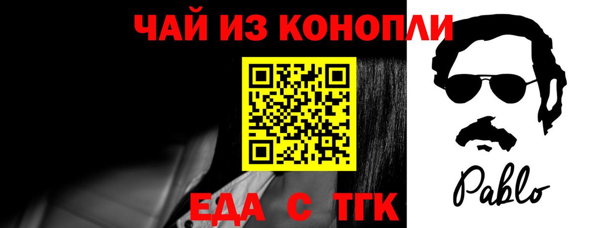 Canna-Cookies марихуана  Вход с VPN  Крымск 