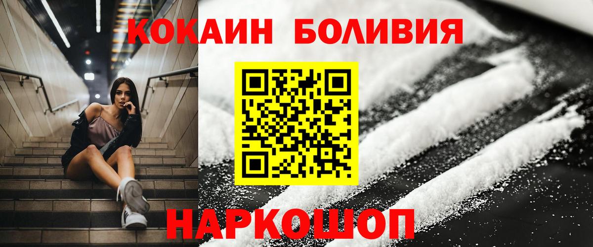 Cocaine  КОКАИН Fish Scale  Вход с VPN  COCAIN Эквадор  как найти закладки  Крымск 