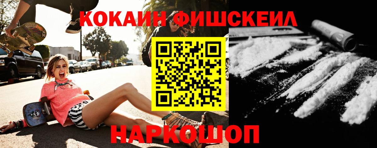 Cocaine VHQ Крымск