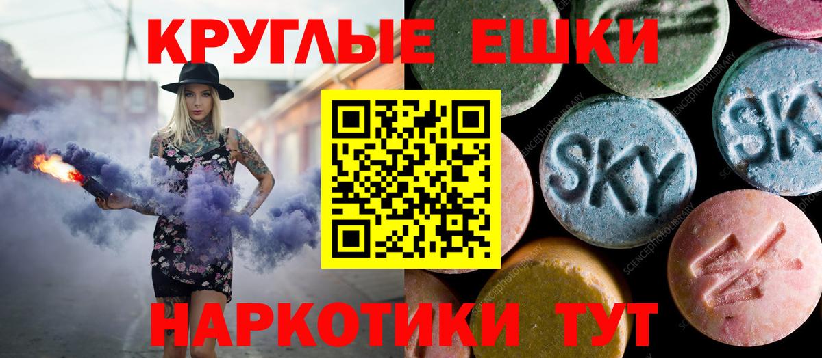ЭКСТАЗИ диски Крымск