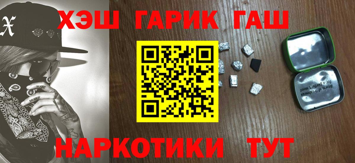 ГАШ Ice-O-Lator Крымск