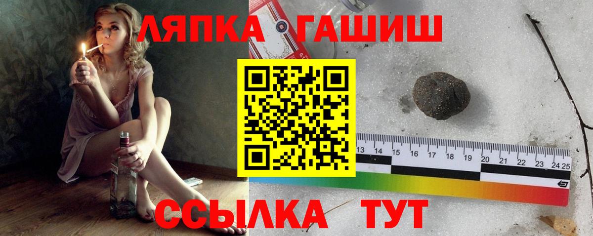 Крымск  ГАШИШ гарик  Вход с VPN 