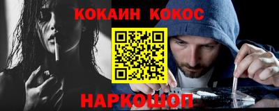 кокаин премиум Канаш