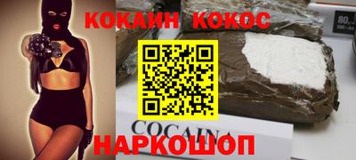кокаин премиум Канаш