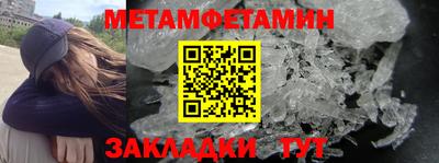 мет Камышлов