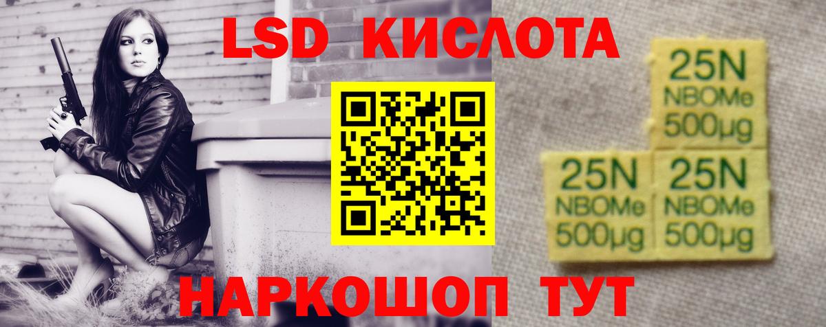 Где найти наркотики?  Крымск  Канабис  Меф МЯУ МЯУ   COCAIN  Гашиш  Вход с VPN  LSD-25  МЕФ  NBOMe 