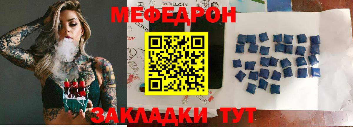 Мефедрон мука Крымск