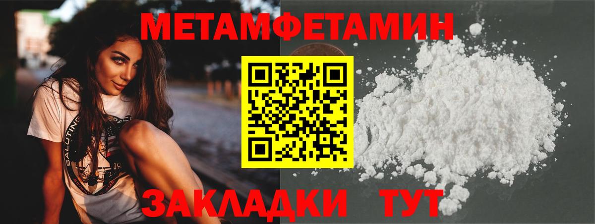 Крымск  Метамфетамин  МЕТАМФЕТАМИН Декстрометамфетамин 99.9%  Вход с VPN  МЕТАМФЕТАМИН Декстрометамфетамин 99.9% 