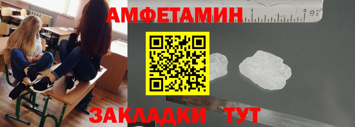 МЕТАМФЕТАМИН Methamphetamine Крымск
