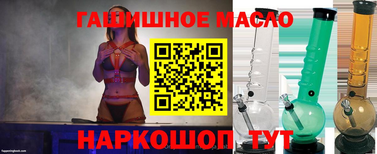 Дистиллят ТГК THC oil Крымск