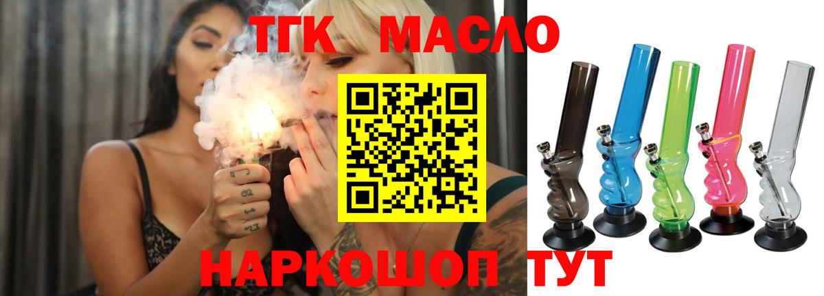 Дистиллят ТГК Wax  Вход с VPN  закладки  Крымск 