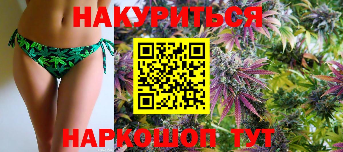 МАРИХУАНА LSD WEED  Бошки марихуана THC 21%  Шишки марихуана Ganja  Вход с VPN  Крымск  Бошки марихуана Amnesia 